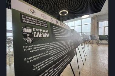 Выставка «Герои Сибири» в аэропорту Толмачёво Выставка «Герои Сибири» в аэропорту Толмачёво